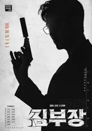 Agent Kim